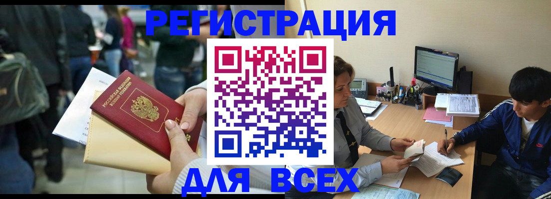 прописка для военкомата в Кировской области