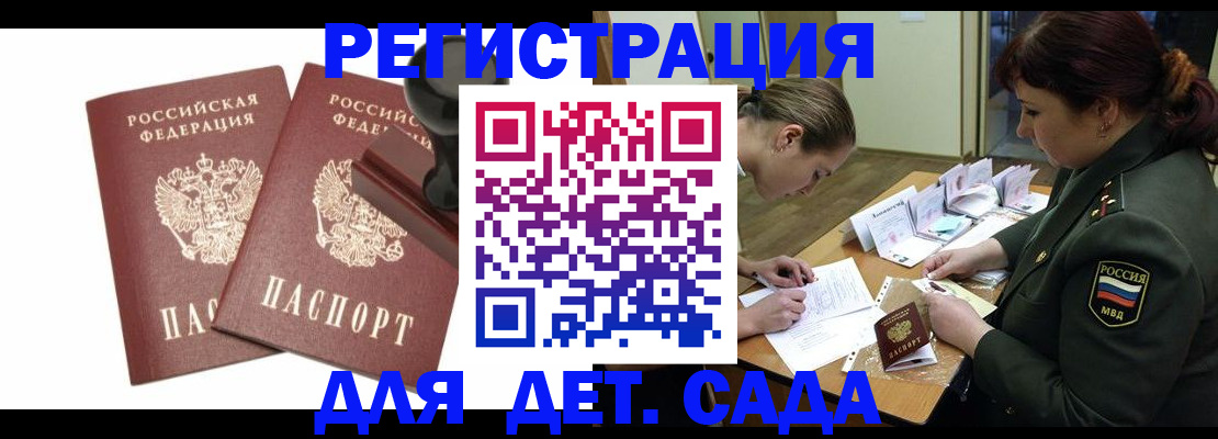 временная регистрация надежно в Кировской области