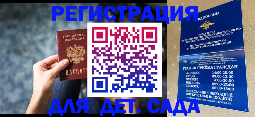 временная регистрация адрес в Кировской области