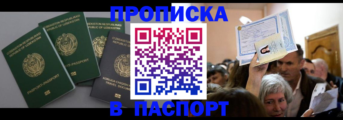 временная регистрация 2025 в Кировской области