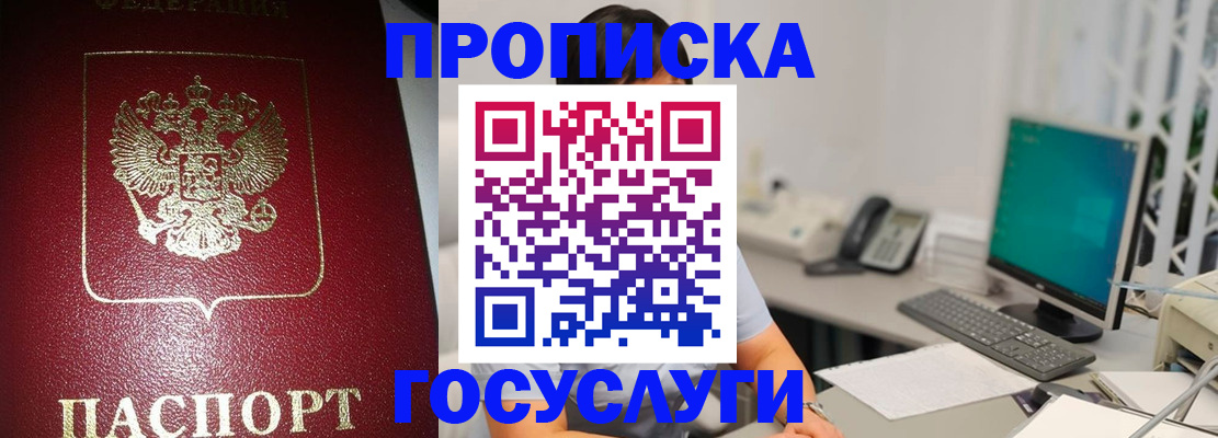 временная регистрация госуслуги в Кировской области
